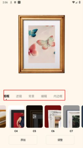 万能图片编辑宝