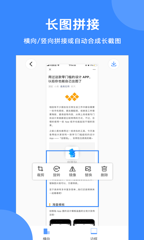 拼图大师免费版