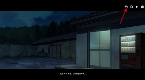 河尾事件手機版