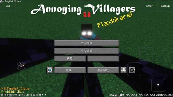 我的世界煩村