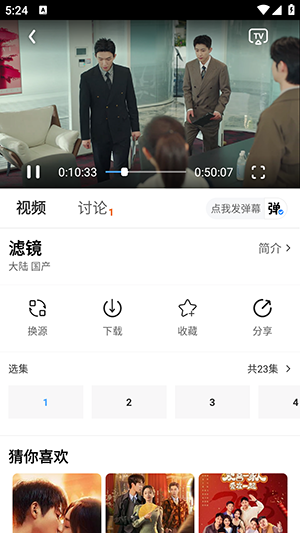 MITO星光影视