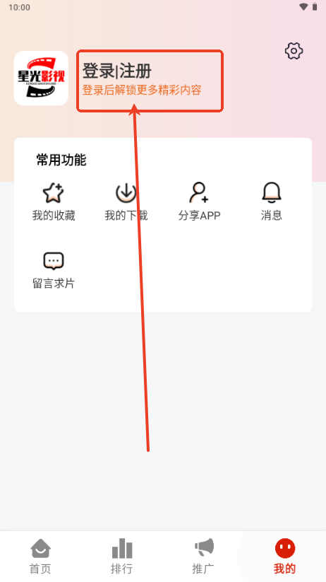 MITO星光影视