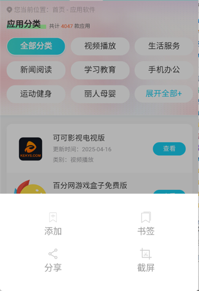 耀动浏览器