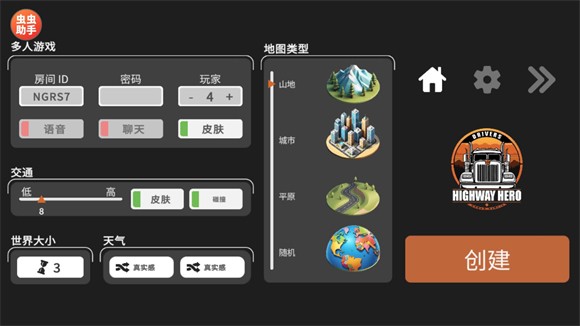车手公路英雄官方版