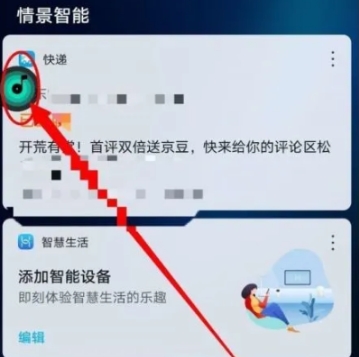 q音探歌识别歌曲