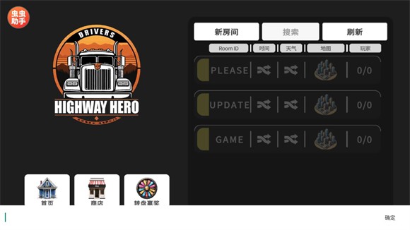 车手公路英雄官方版