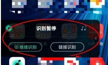 q音探歌识别歌曲