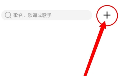q音探歌识别歌曲
