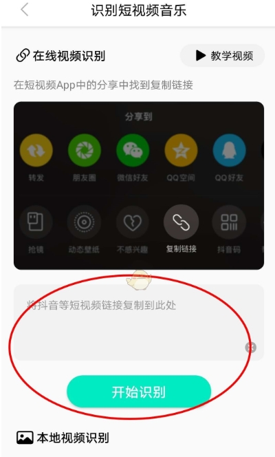 q音探歌识别歌曲