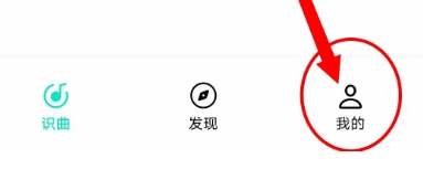 q音探歌识别歌曲