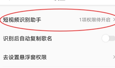 q音探歌识别歌曲