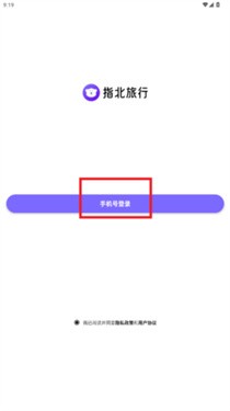 指北旅行