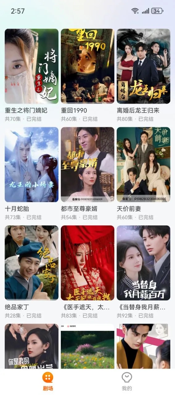白鹿短剧