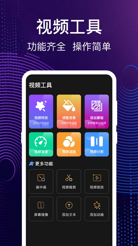 音频编辑完美大师