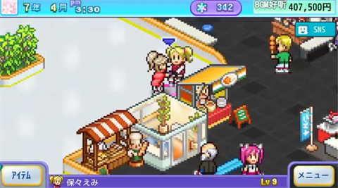 贵阳制作开发app银盘溜冰场物语安卓版
