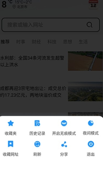 YY浏览器