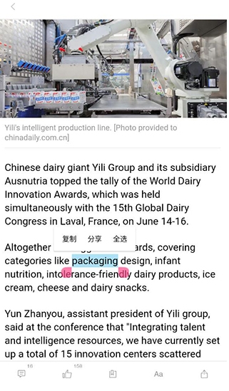 China Daily英语新闻