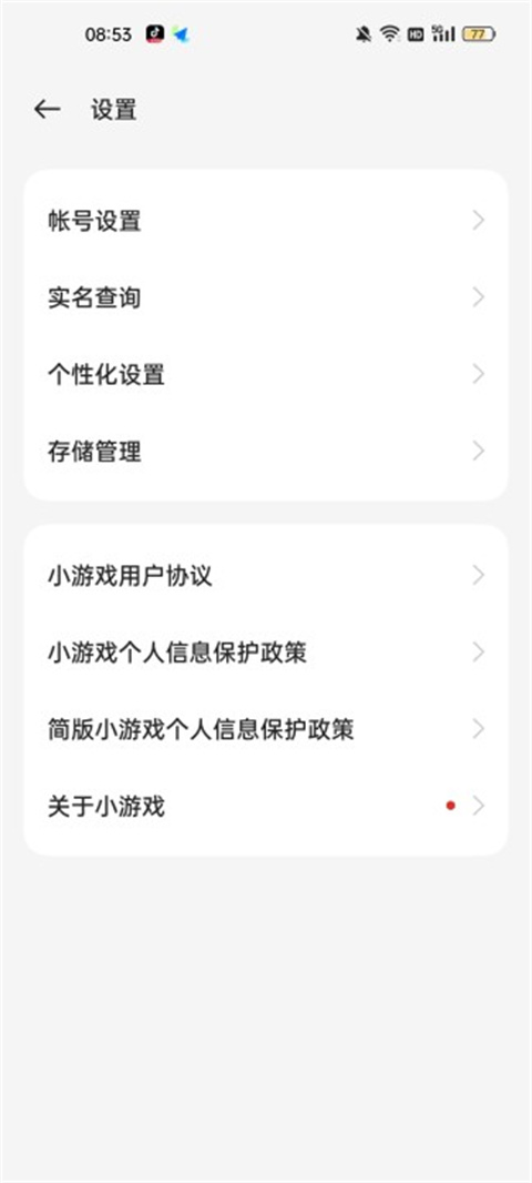 oppo小游戏