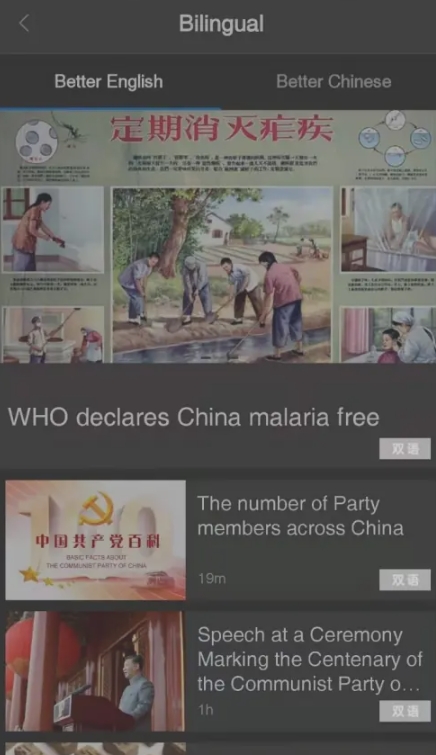 China Daily英语新闻