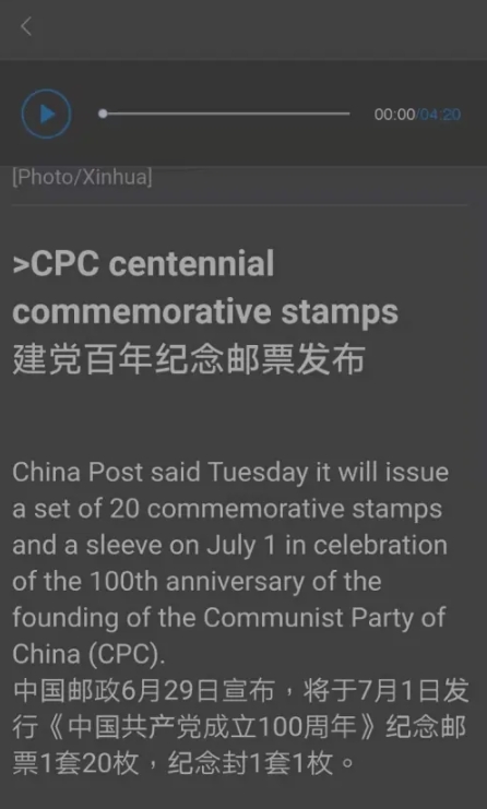 China Daily英语新闻
