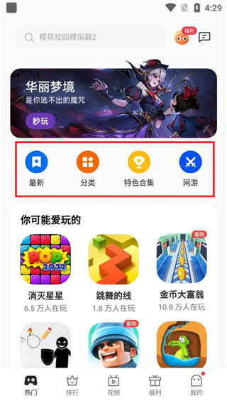oppo小游戏