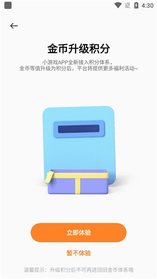 oppo小游戏