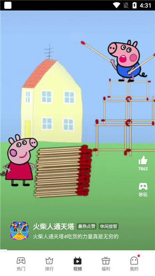 oppo小游戏