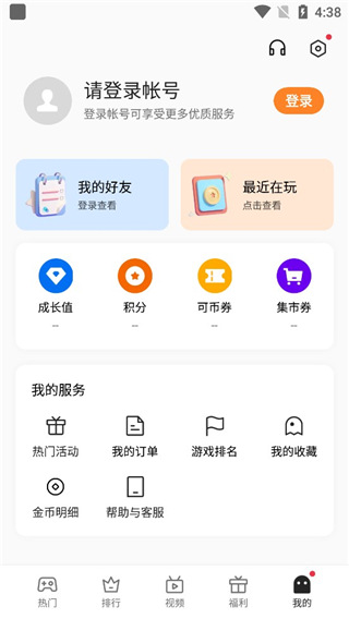 oppo小游戏
