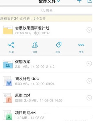 亿方云网盘