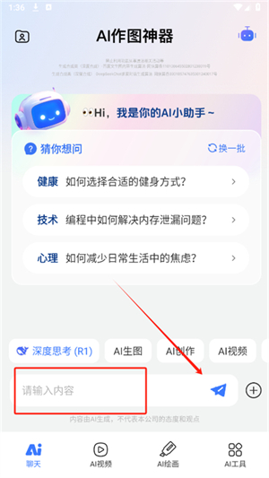 DeepAI深度搜索