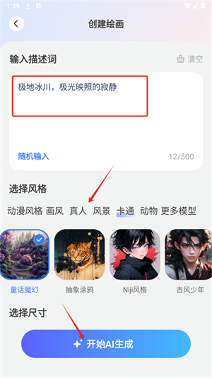DeepAI深度搜索