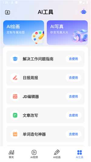 DeepAI深度搜索