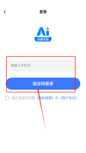 DeepAI深度搜索