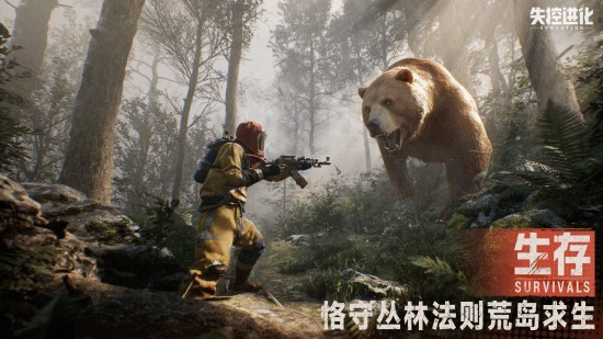 失控进化手游