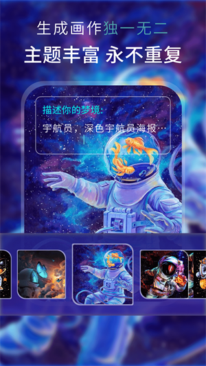 AI梦境绘画软件