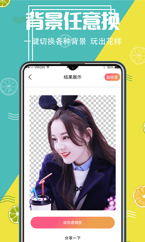 AI抠图精灵
