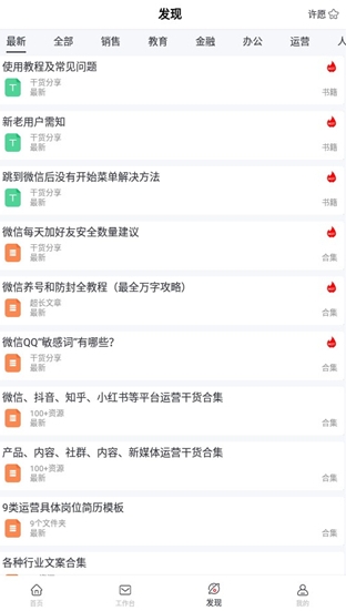 群发无忧