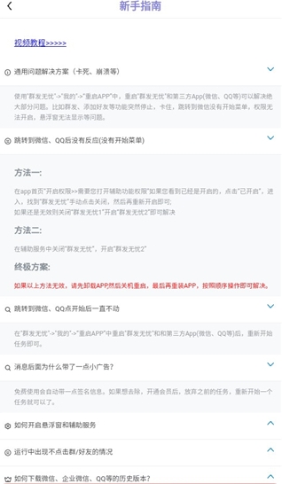 群发无忧