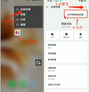 群发无忧