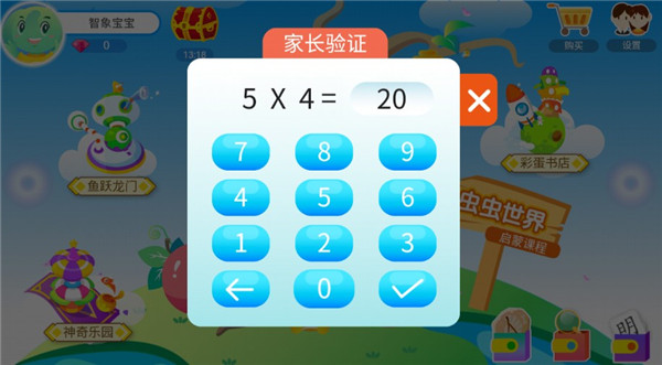 智象识字