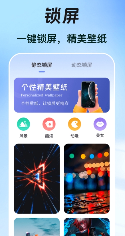 一键锁屏iclock主题