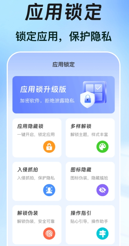 一键锁屏iclock主题