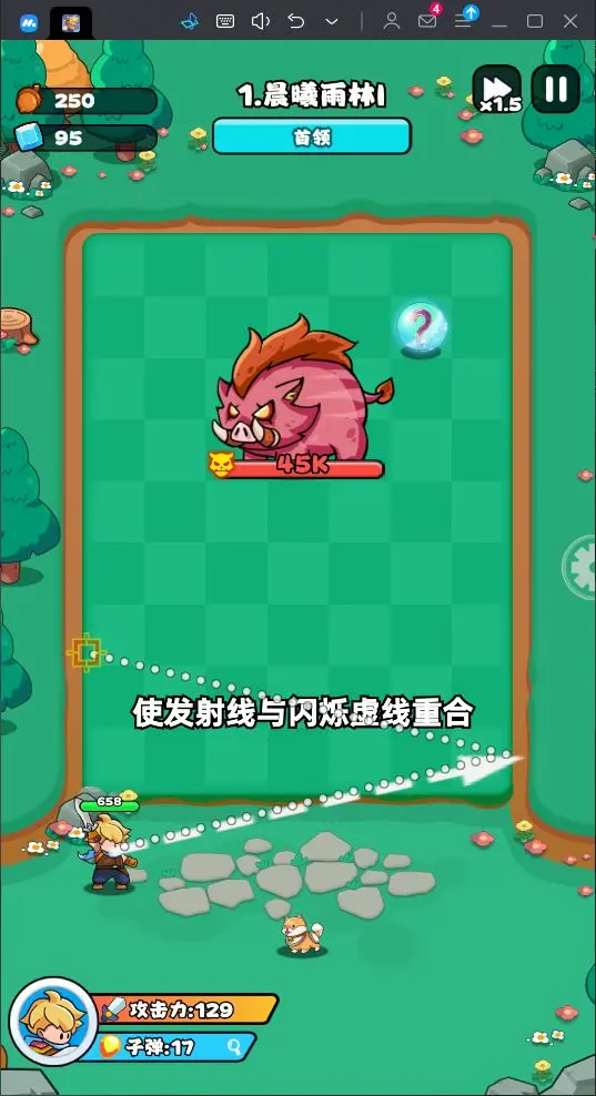 伙伴彈途