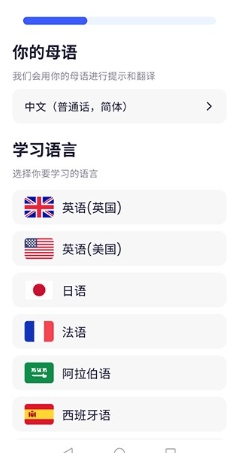 星空外语免费版