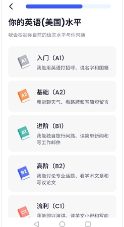 星空外语免费版