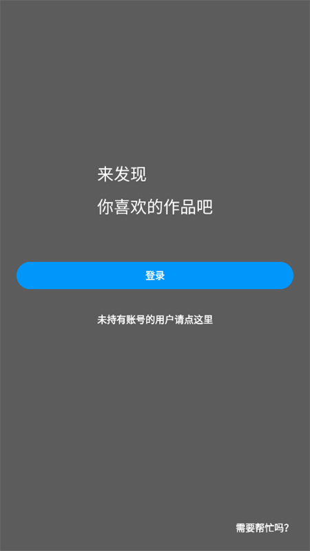 p站浏览器