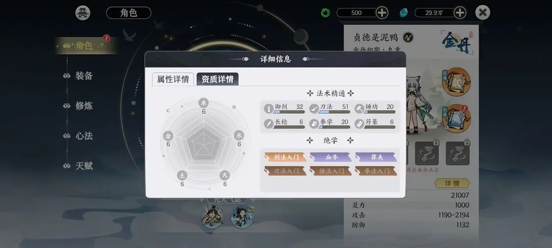 掌門下山官網