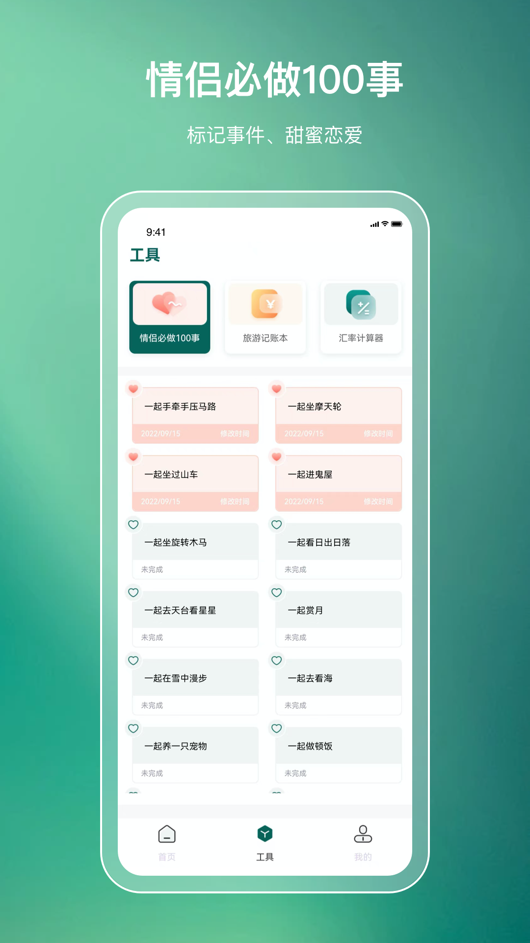 旅游规划路线