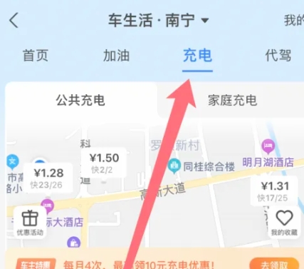 小桔充电桩