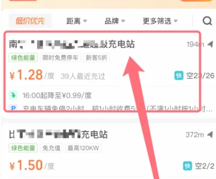 小桔充电桩